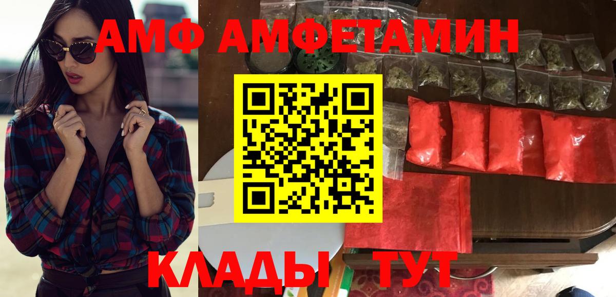 АМФЕТАМИН Розовый  Вход с VPN  Амфетамин  Самара 