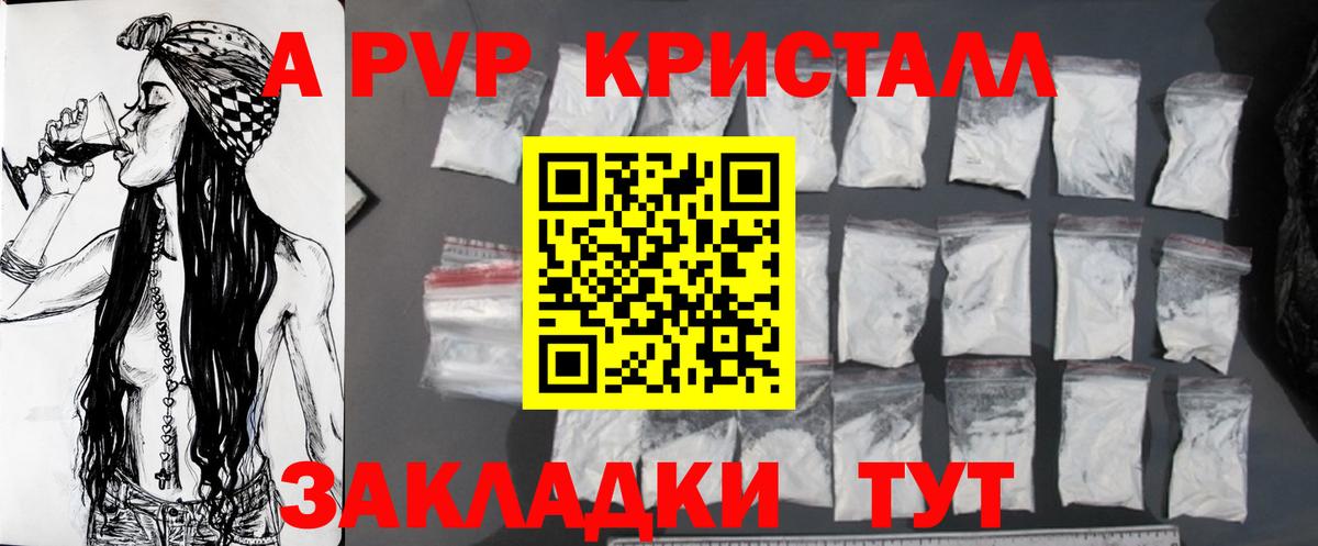 Самара  А ПВП СК КРИС  Alpha-PVP крисы CK  Вход с VPN 