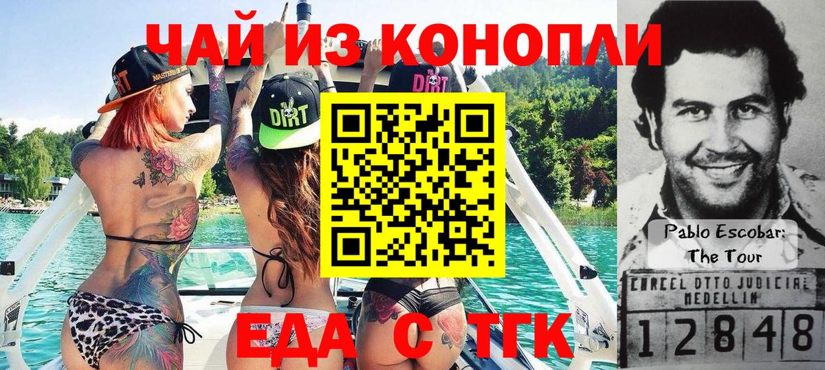 Самара  Еда ТГК марихуана  Вход с VPN 