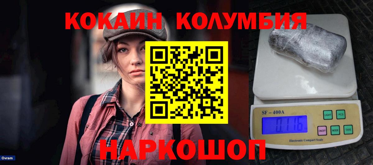 Cocaine 98%  КОКАИН Колумбийский  Вход с VPN  Самара 
