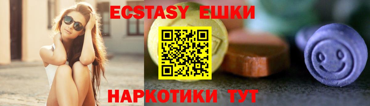 Самара  ЭКСТАЗИ mix  Ecstasy  Ecstasy 300 mg  мориарти формула  Вход с VPN  блэк спрут маркетплейс 