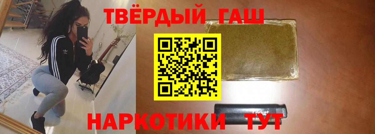 Гашиш  Вход с VPN  ГАШИШ 40% ТГК  Самара  Гашиш гарик 