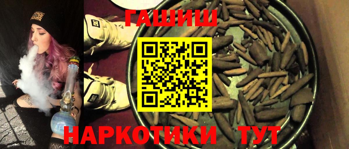 ГАШИШ гашик Самара