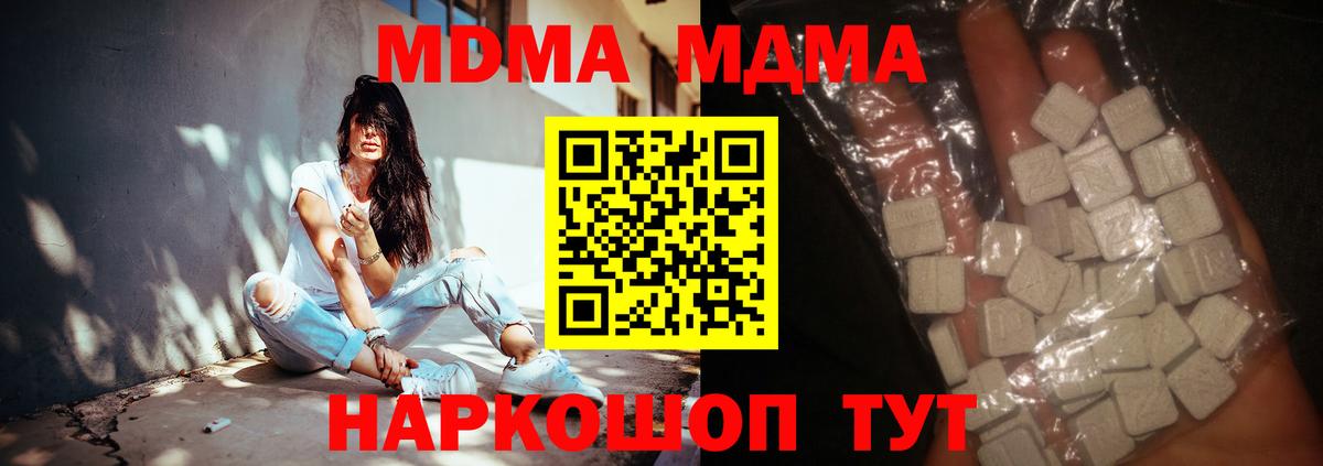 Самара  МДМА crystal  МДМА VHQ  МДМА  Вход с VPN 