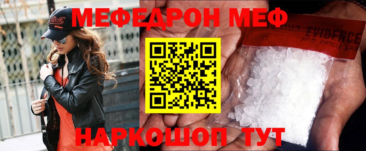 Самара  МЯУ-МЯУ кристаллы  Вход с VPN  Мефедрон кристаллы 
