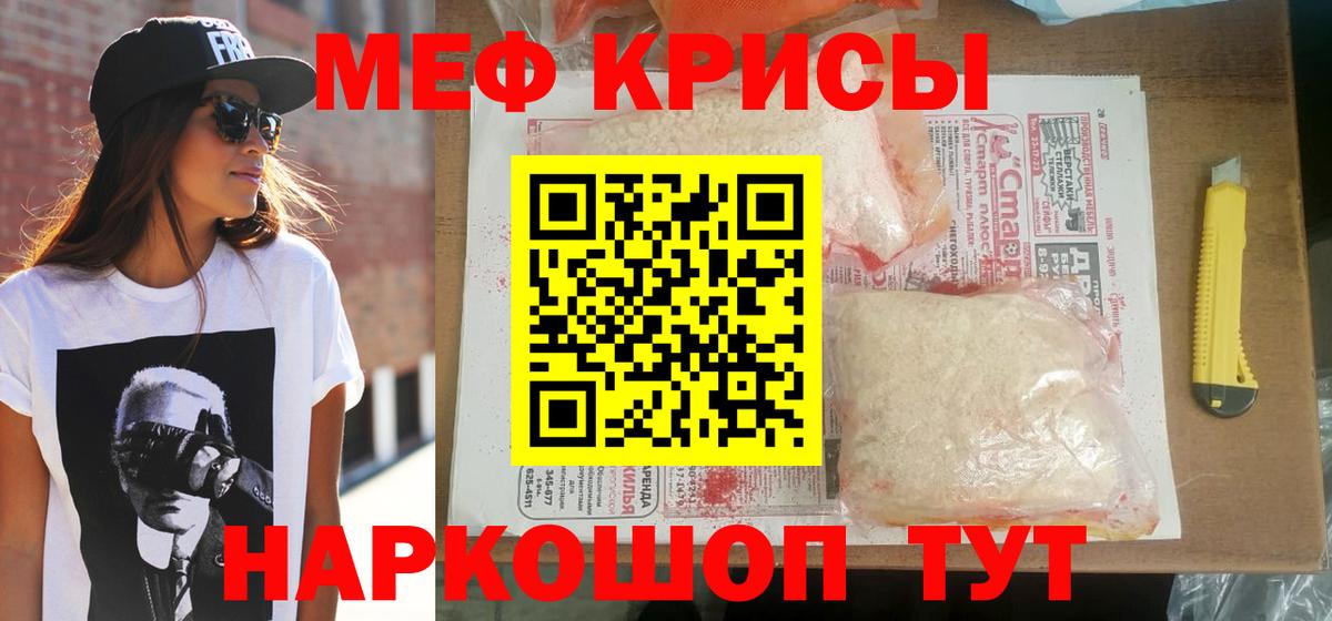 Меф мяу мяу кристаллы Самара