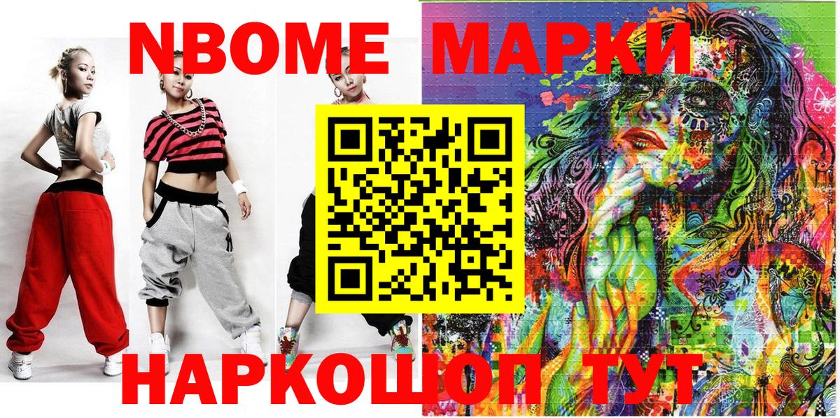 Наркотические марки 1500мкг Самара
