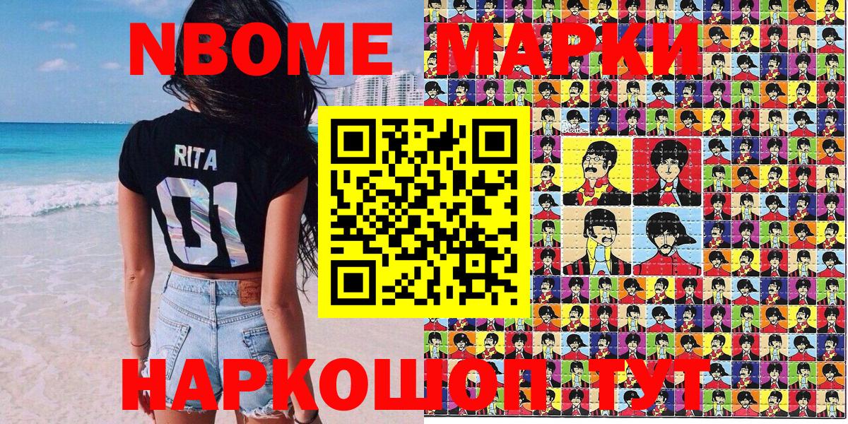 Наркотические марки  Марки N-bome 1500мкг  Самара  Вход с VPN  Марки N-bome 1500мкг 