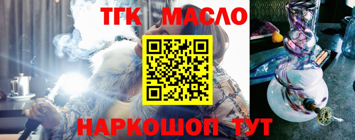 Дистиллят ТГК THC oil  Вход с VPN  Дистиллят ТГК Wax  Самара 