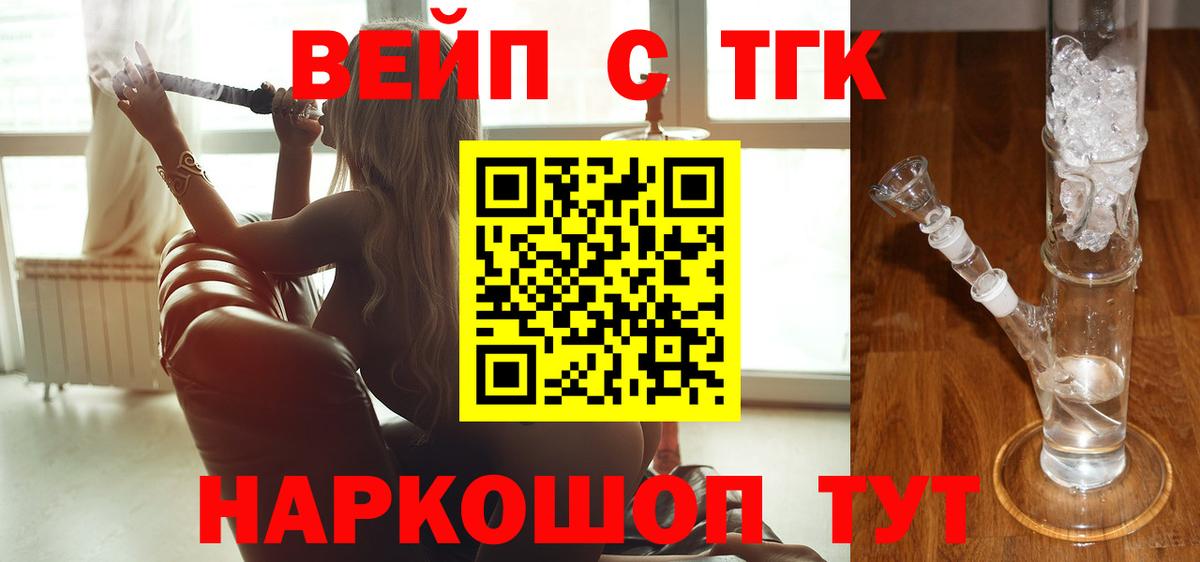 Дистиллят ТГК вейп с тгк Самара